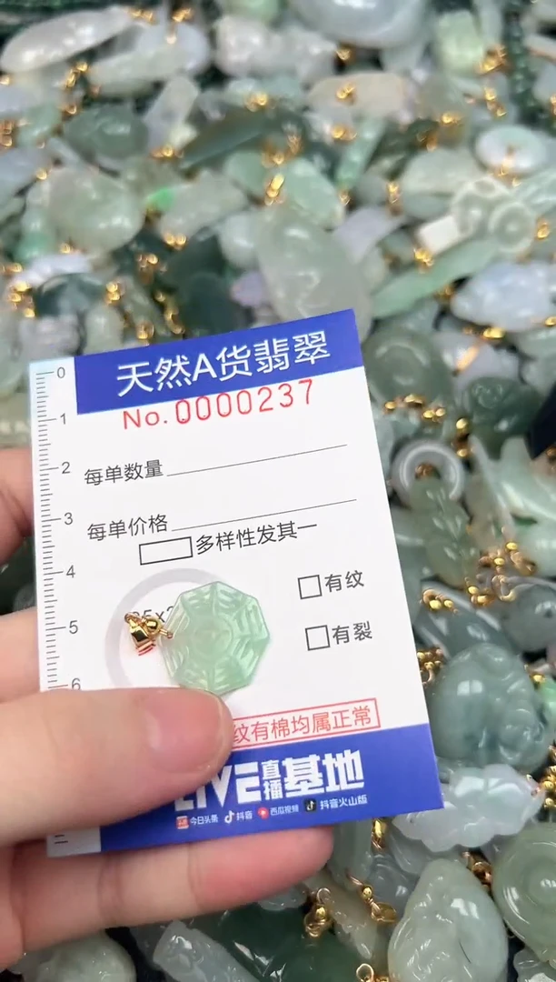 翡翠未镶嵌颈饰翡翠天然A货