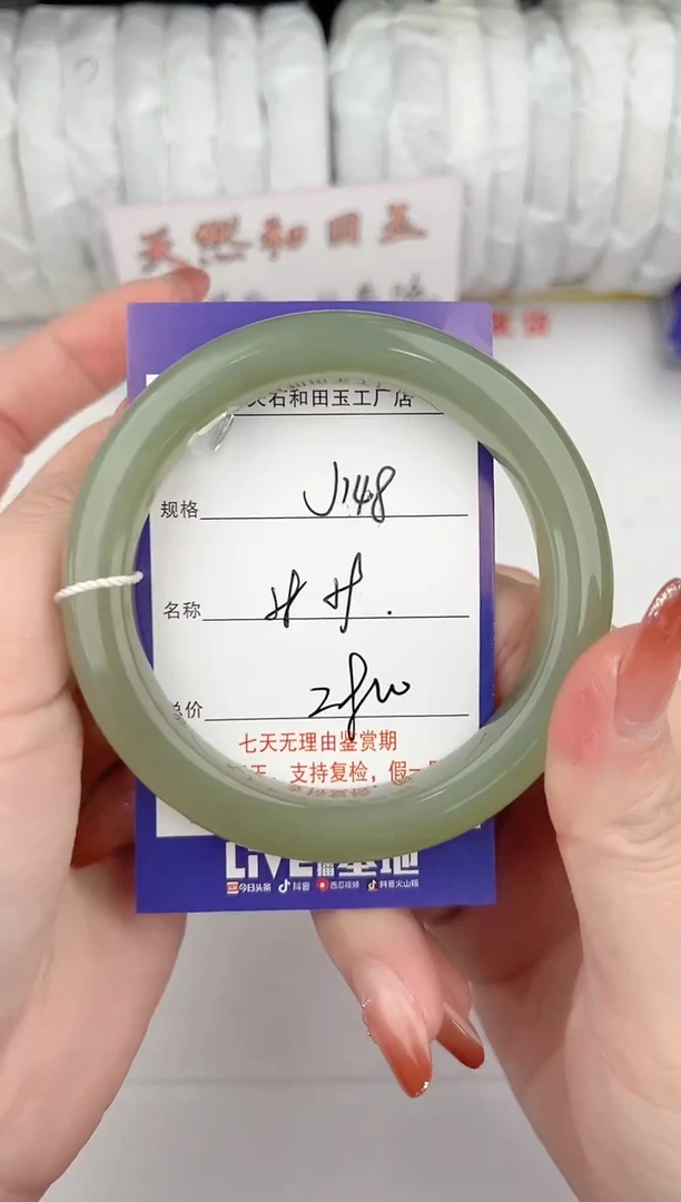 【闪购商品】和田玉手镯未镶嵌148颜色微差无瑕