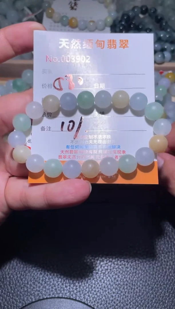 未镶嵌定制翡翠?***儿珠串