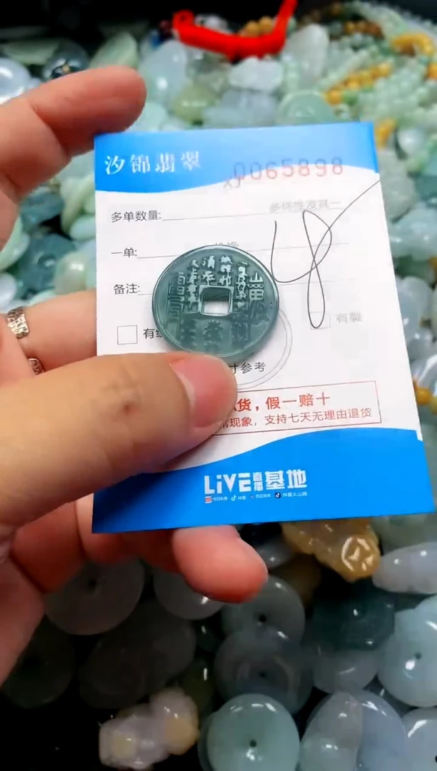 颈饰未镶嵌翡翠闪购商品0065898