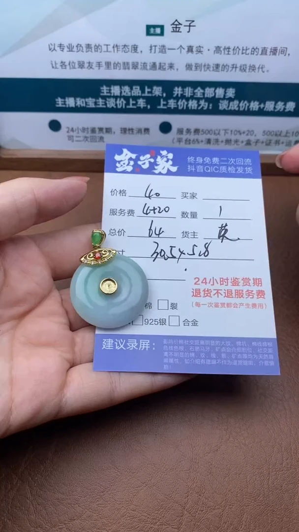 【闪购商品】翡翠颈饰合金503812203