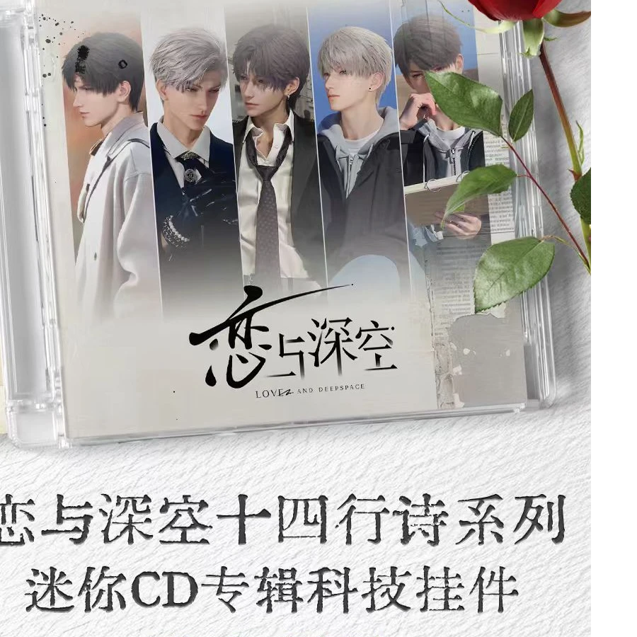 【乐卡文创】恋与深空十四行诗系列迷你CD专辑科技挂件盲盒（代拆）