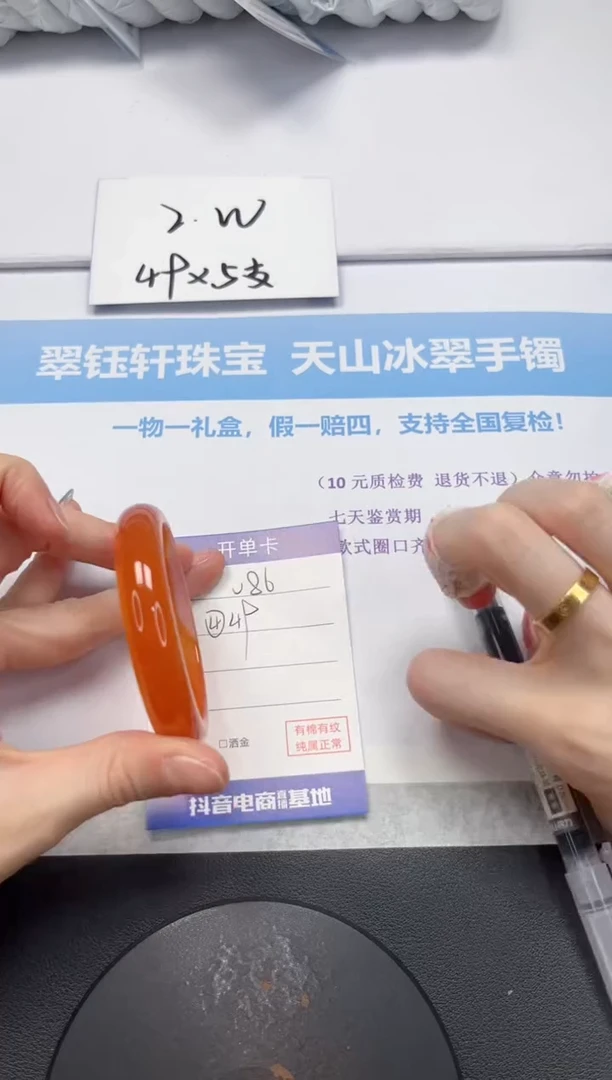 石英质玉手镯未镶嵌V86-53.8