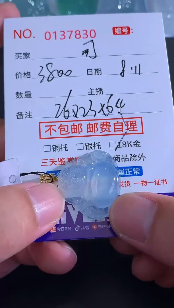翡翠18K金镶嵌颈饰可**仔.
