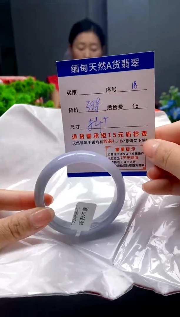 未镶嵌手镯翡翠18缅甸天然A货翡翠需包容瑕疵，介意慎拍