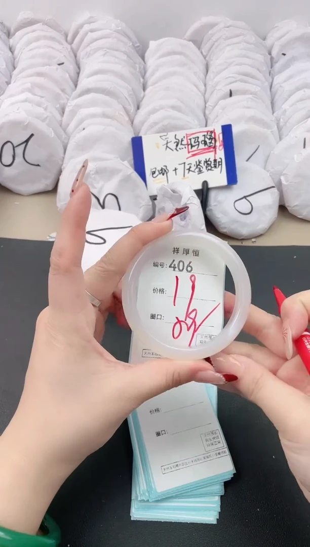 【闪购商品】玛瑙/玉髓手镯未镶嵌406