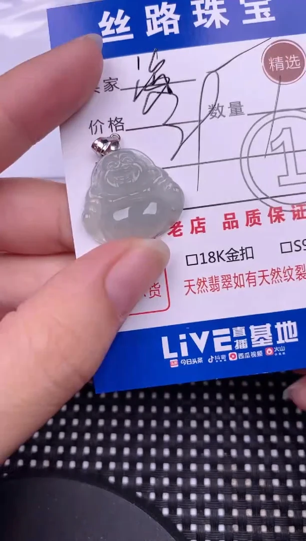 翡翠银S925镶嵌颈饰?**?挂件