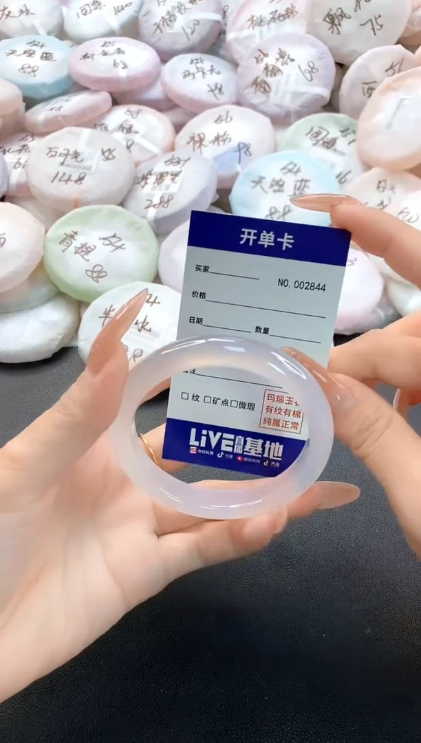 手镯玛瑙/玉髓未镶嵌2844圈口55