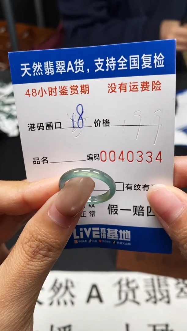未镶嵌戒指翡翠天然A货翡翠0334