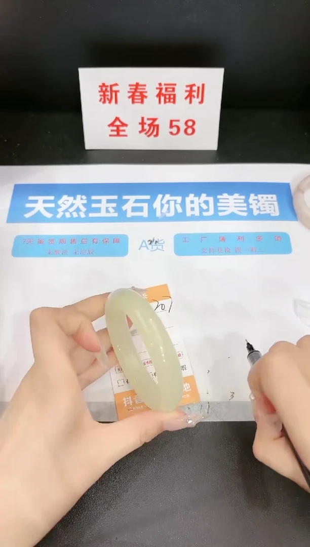 【闪购商品】石英质玉手镯未镶嵌207