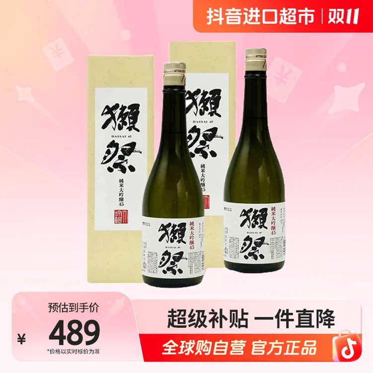【自营】獭祭23/39/45纯米大吟酿清酒720ml/1800ml*2新旧包装随机发