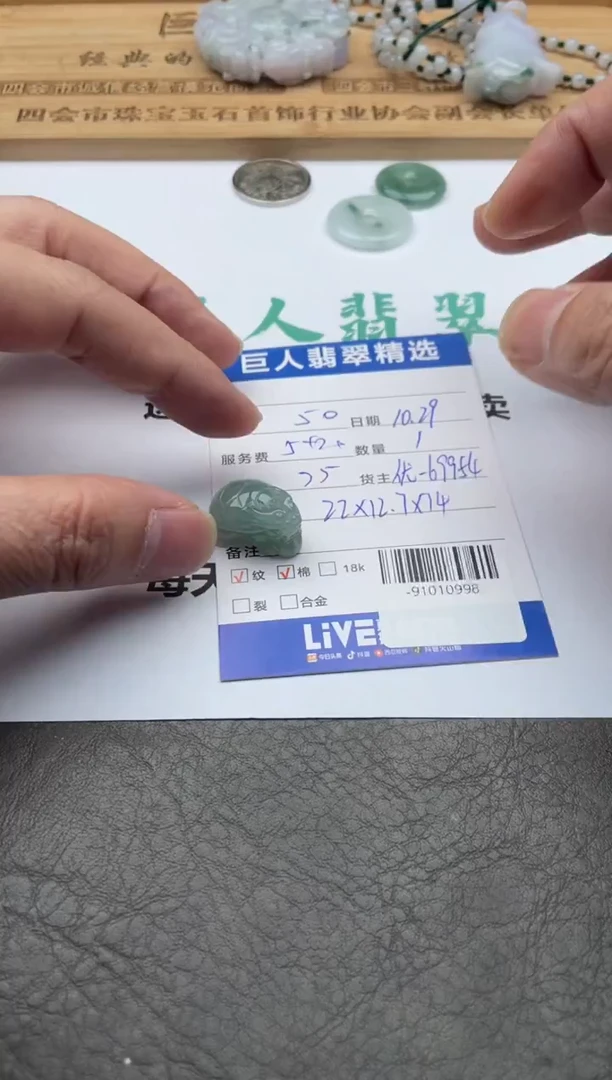 颈饰未镶嵌翡翠 多人-91010998