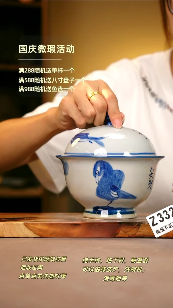 其他WZ332陶然集器瓷器