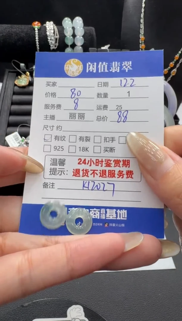 裸石翡翠翡翠裸石