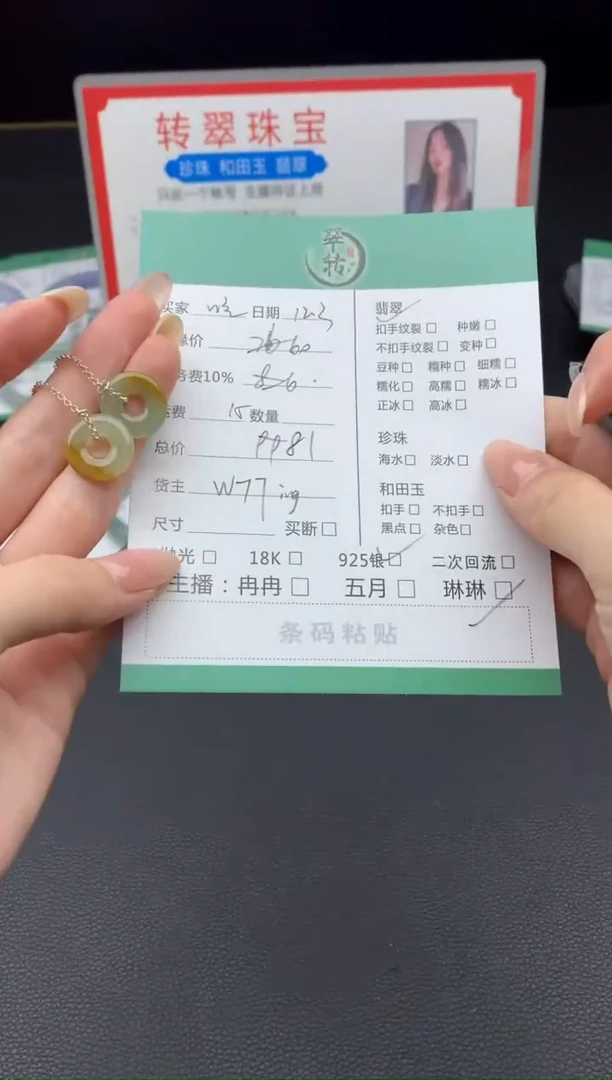 未镶嵌挂件翡翠吃***?耳饰