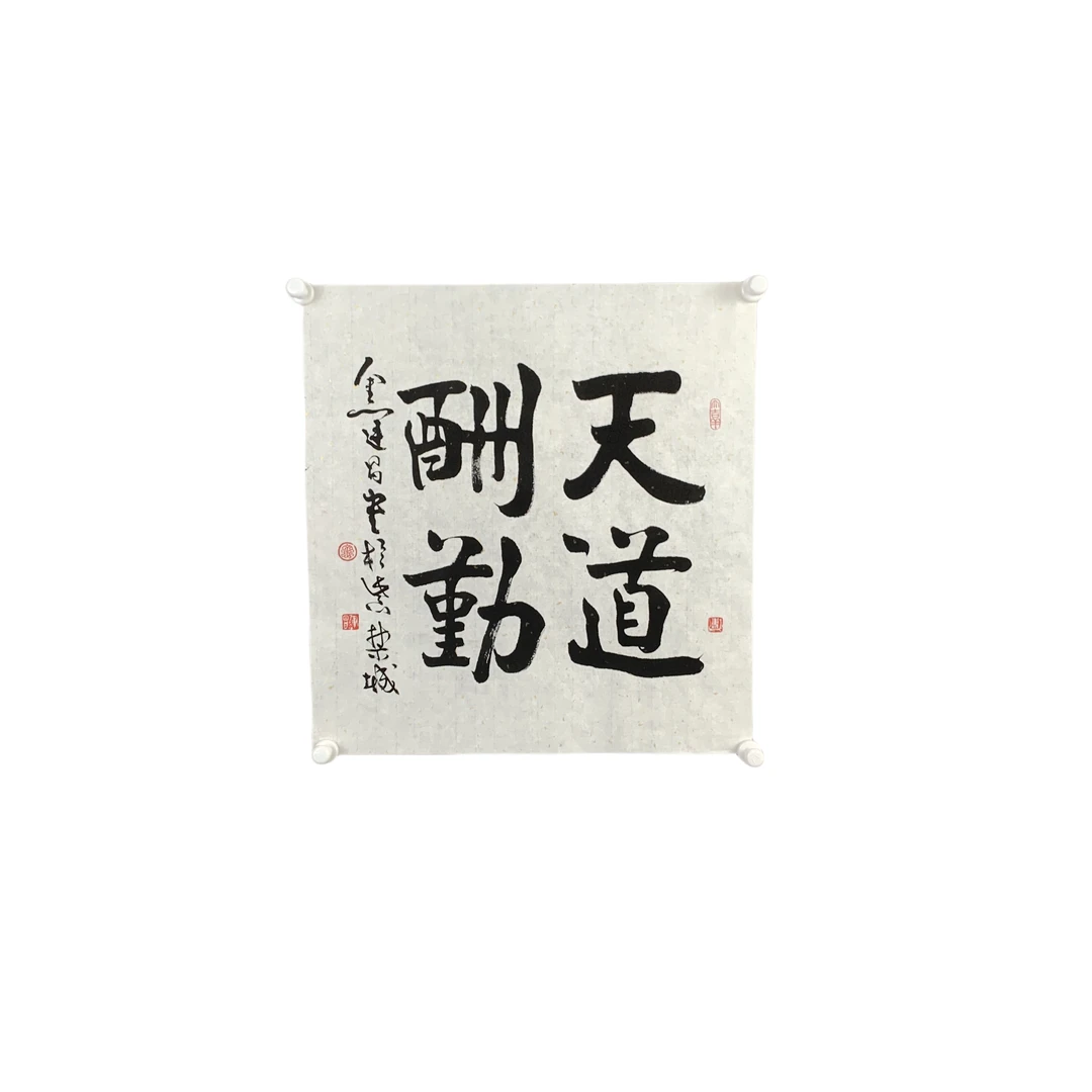 d330 书法软片尺寸45*47约2.1平尺