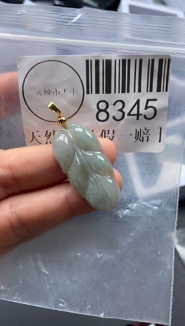 吊坠(不含链)未镶嵌翡翠8345