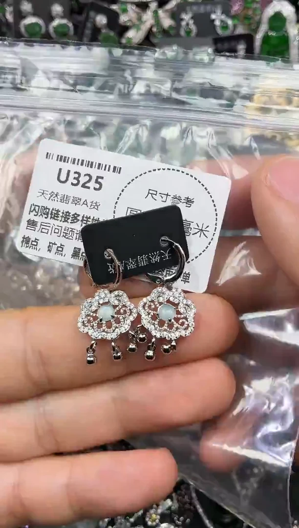 颈饰未镶嵌翡翠U325耳扣