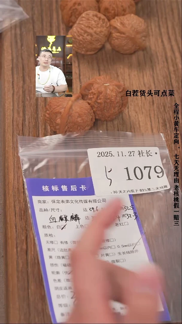把件文玩核桃白*水諘帝文化1079血麒麟