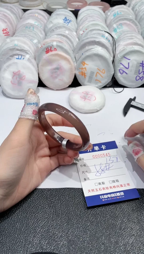 【闪购商品】玛瑙/玉髓手镯未镶嵌-545