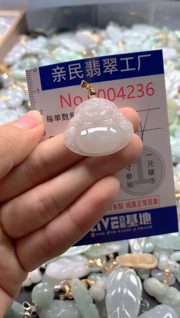 【闪购商品】翡翠吊坠(不含链)未镶嵌4236
