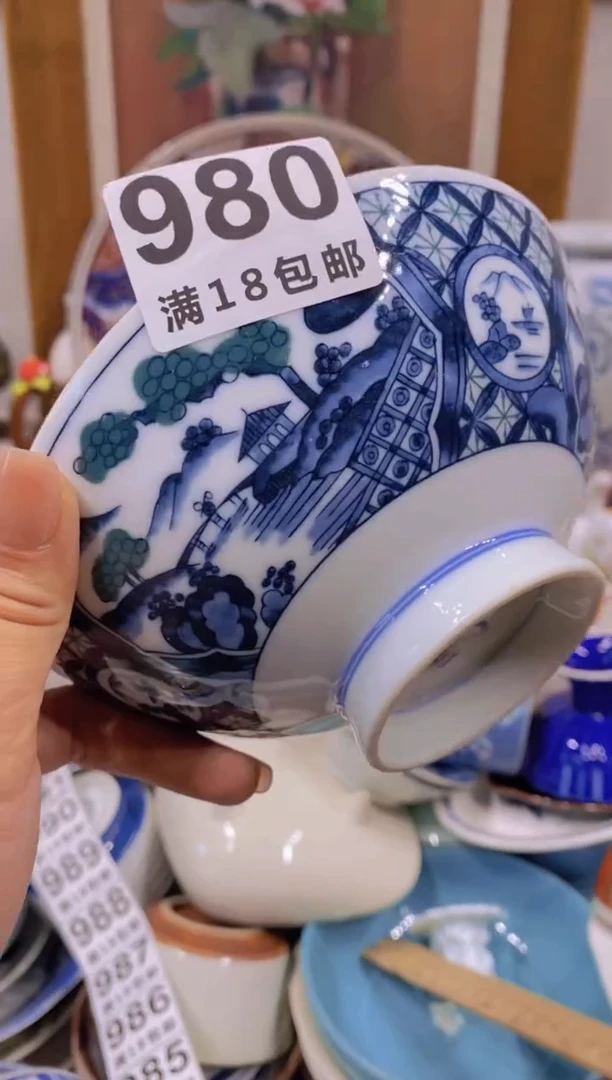 震中古回流茶具瓷器默认微瑕谨慎参拍