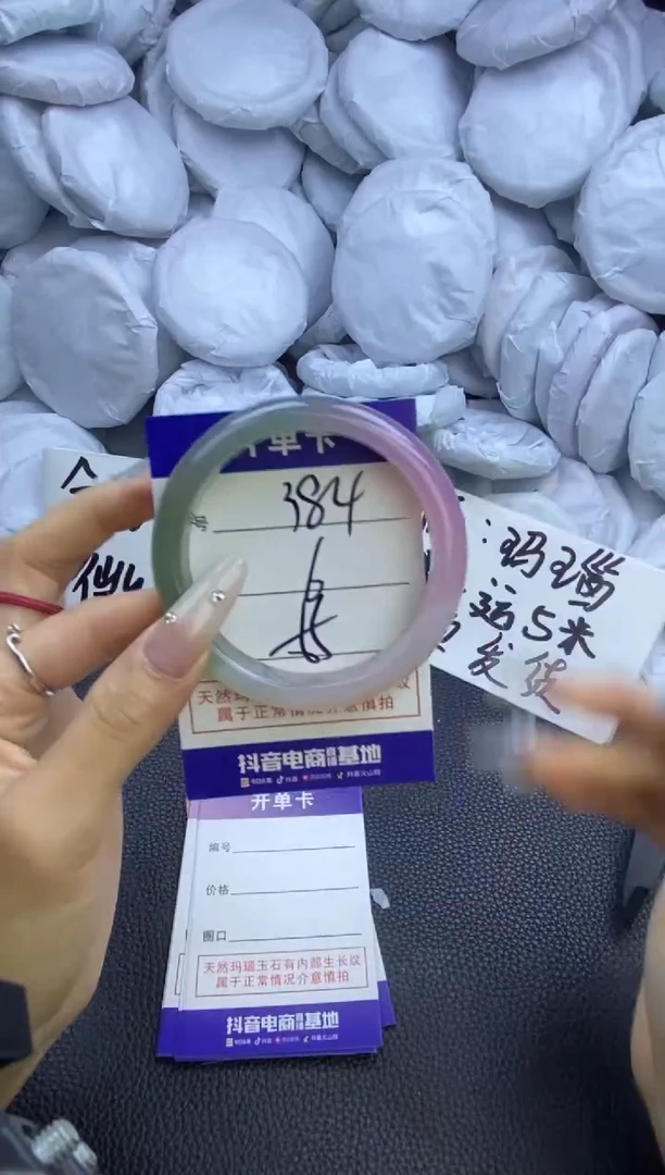 玛瑙/玉髓手镯未镶嵌384