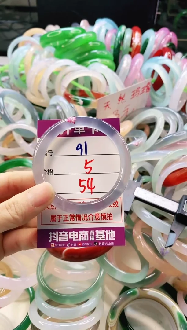 未镶嵌颈饰玛瑙/玉髓91