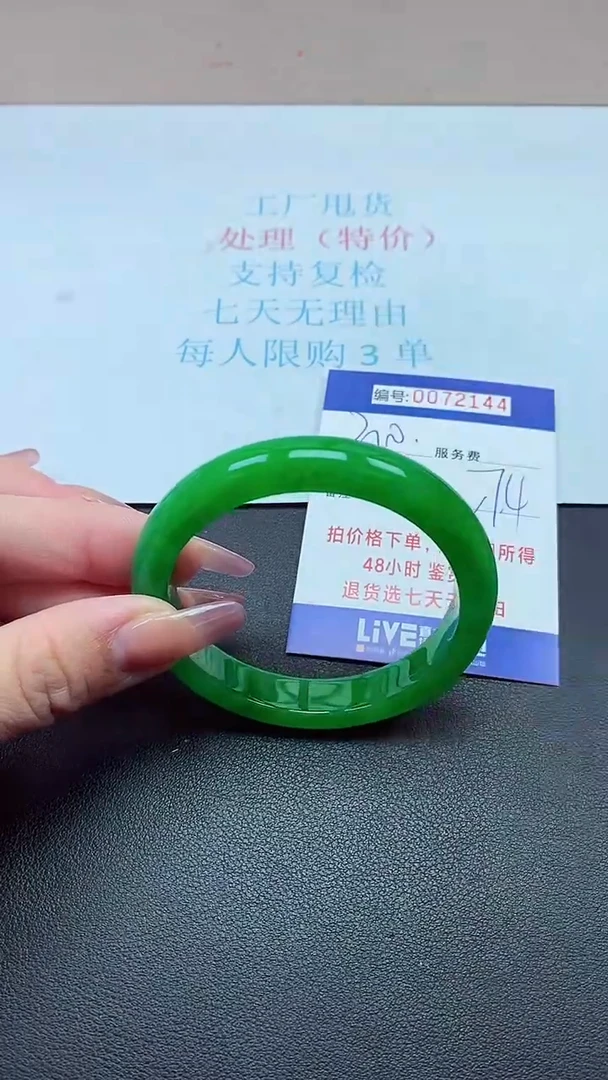 以实物为准0072144