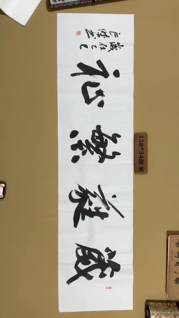 书法孙良杰老师福利