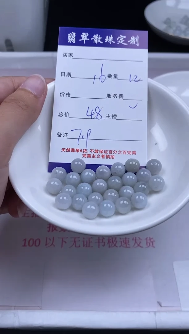 颈饰未镶嵌翡翠贞城散珠批发DIY编制