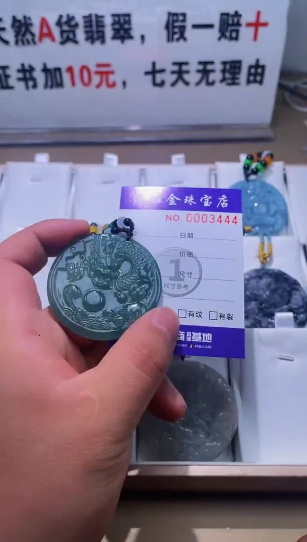 【闪购商品】翡翠颈饰未镶嵌v天赐翡翠3号铺闪购商品20250118