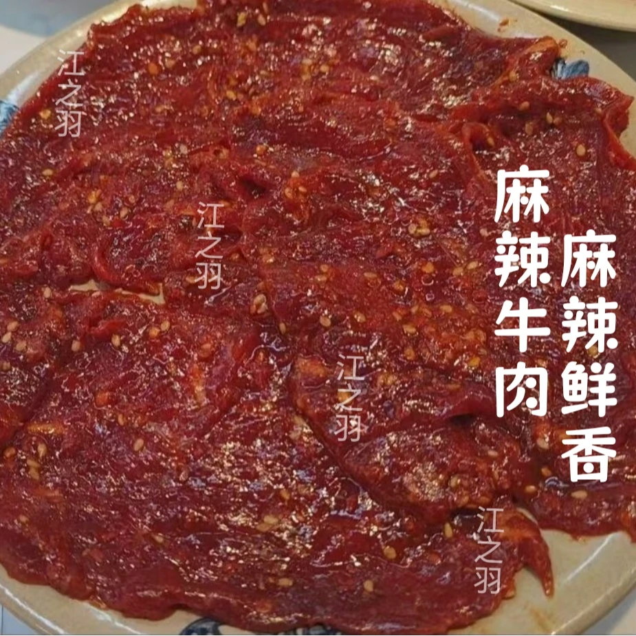 麻辣牛肉半成品菜品可做水煮肉片麻辣烫香锅等出餐快