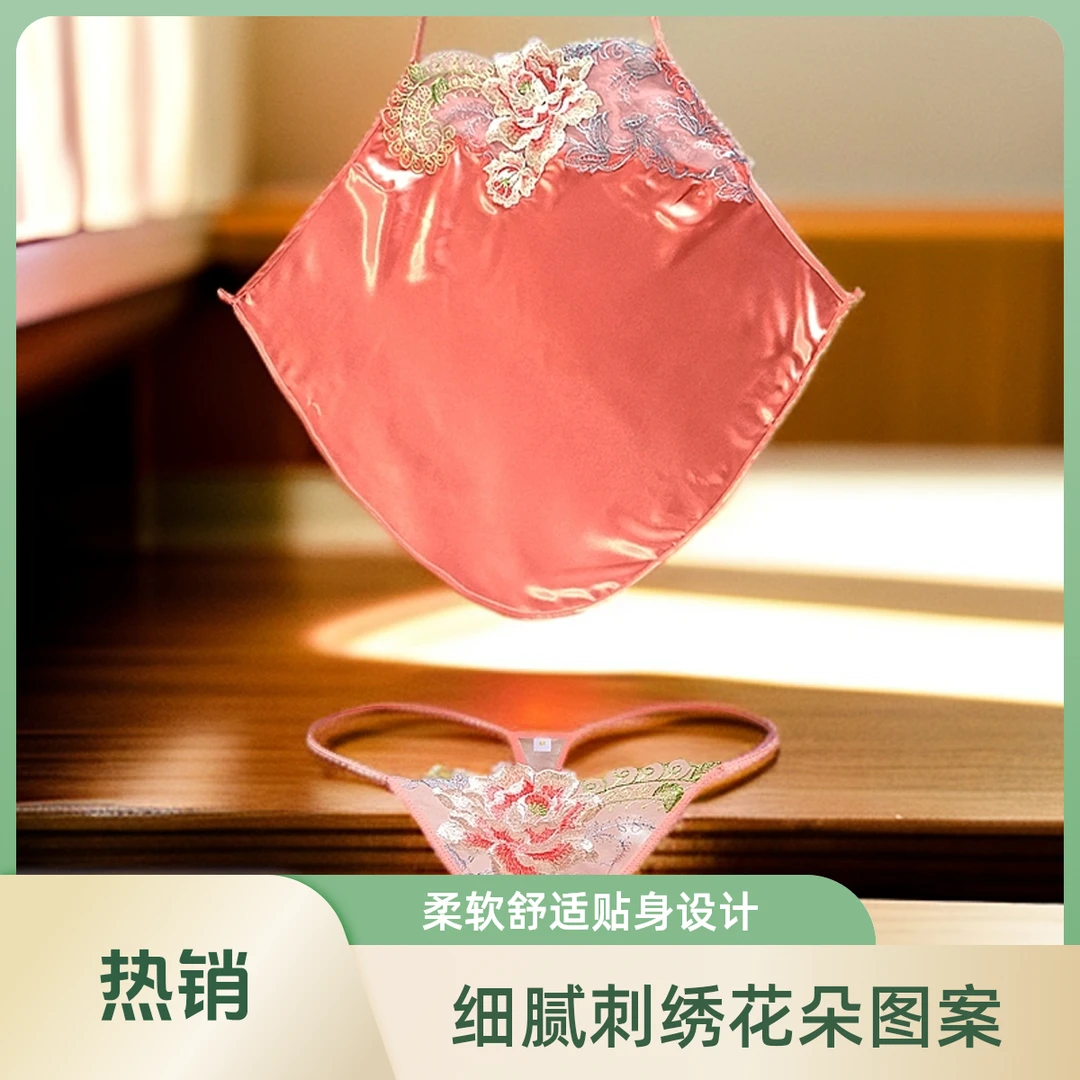 邂逅插花绣花肚兜组合套装柔软舒适时尚贴身