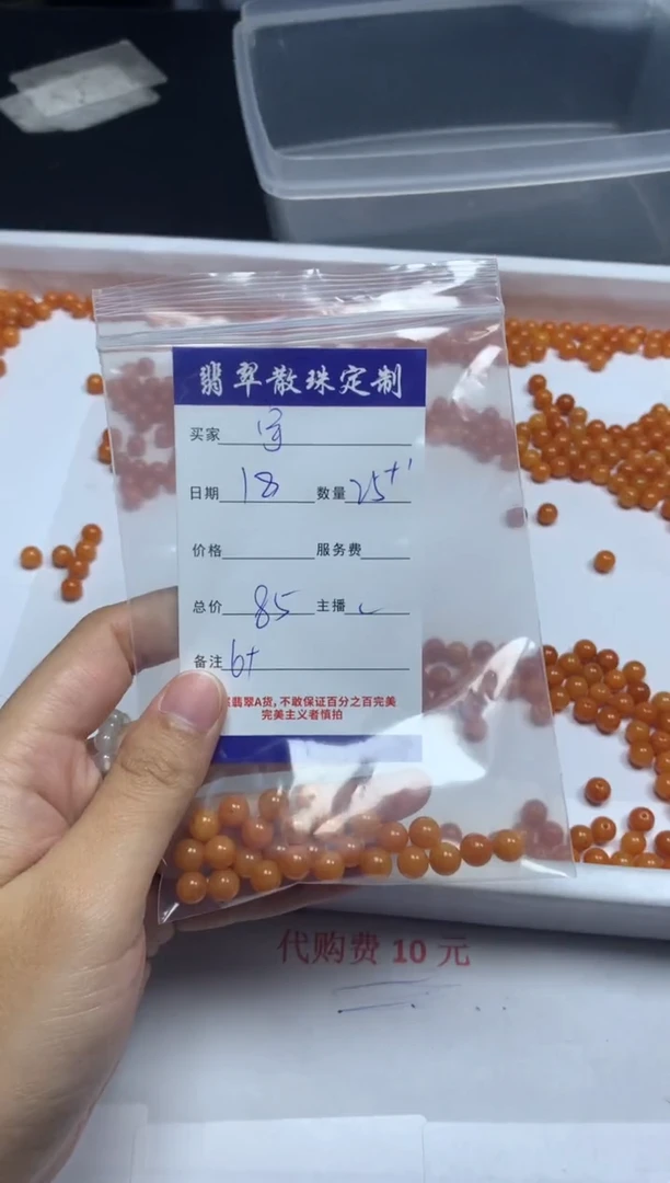 【闪购商品】翡翠颈饰未镶嵌贞城散珠批发DIY