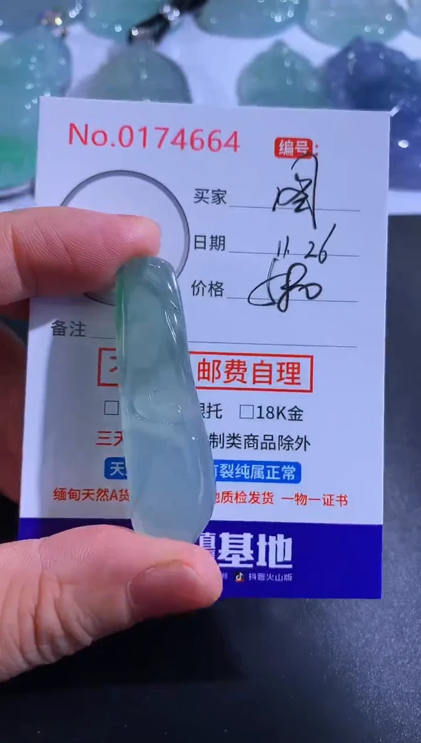 颈饰未镶嵌翡翠图*?！