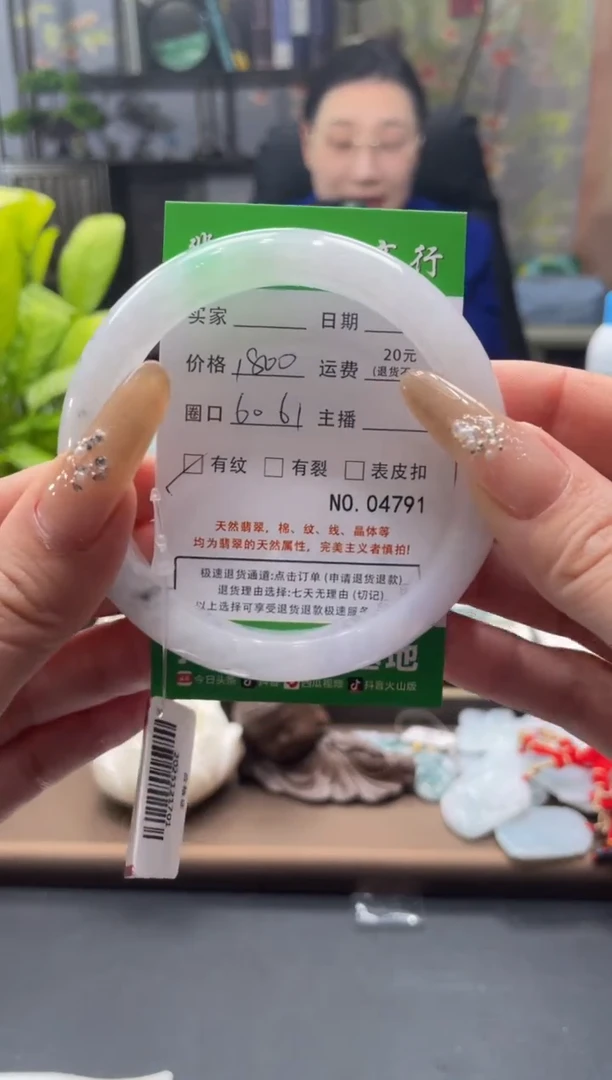 未镶嵌手镯翡翠4791****