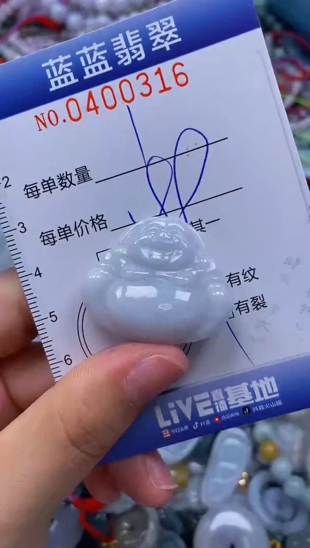 颈饰未镶嵌翡翠闪购0400316