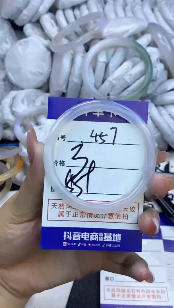 玛瑙/玉髓手镯未镶嵌457