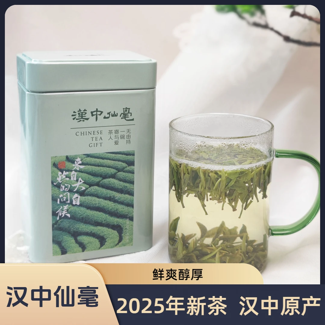 汉中仙毫2025年新茶 陕西汉中特产绿茶