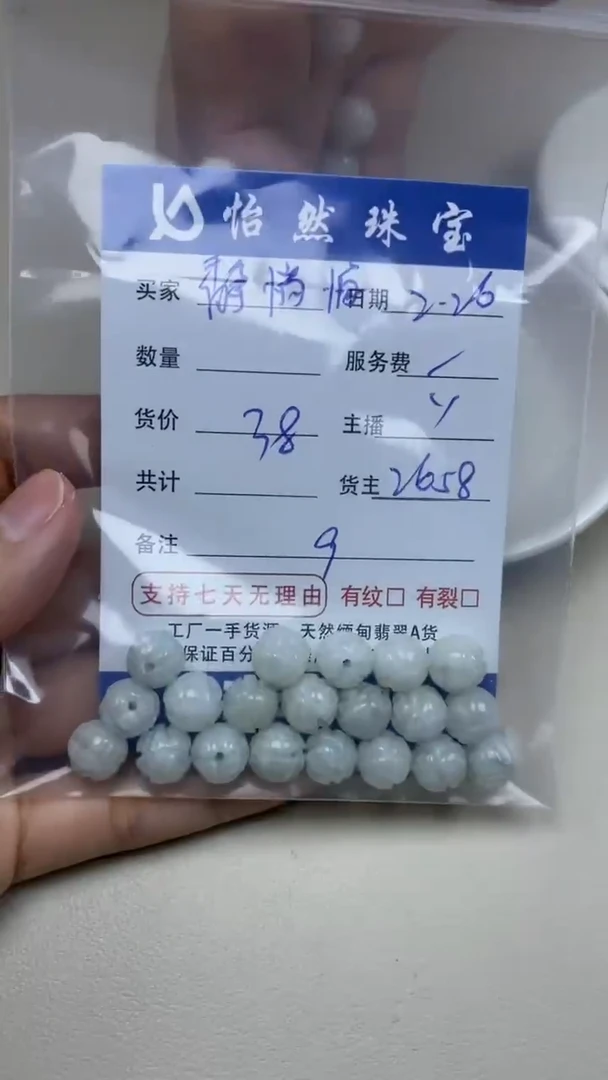【闪购商品】翡翠手串未镶嵌卡9（一盘）