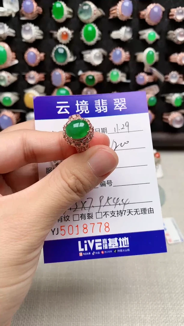 未镶嵌戒指翡翠8778