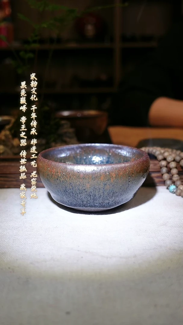 茶盏002甄选原矿手工柴烧建盏