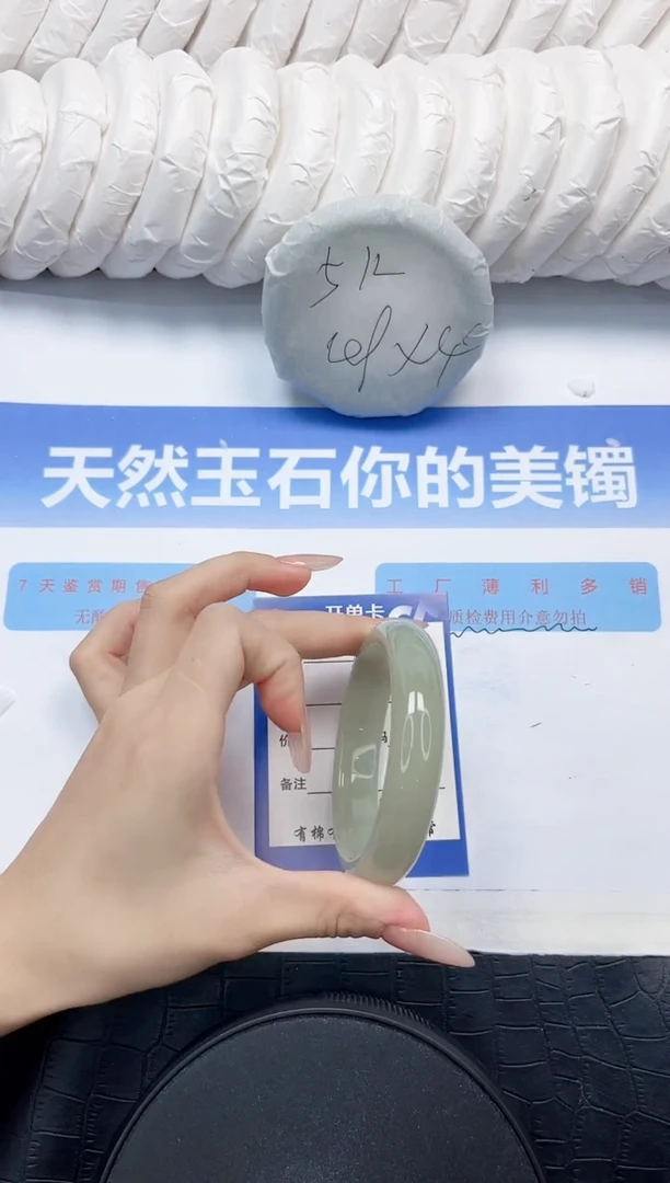 石英质玉手镯未镶嵌41-55.8