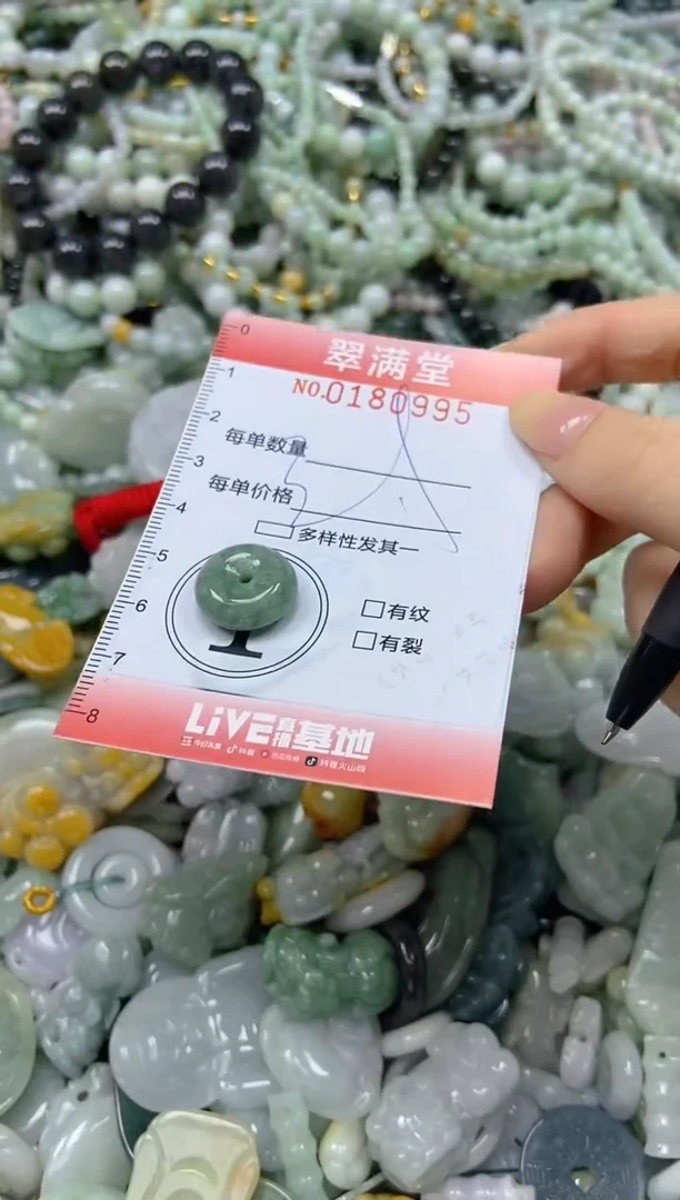 颈饰未镶嵌翡翠闪购0180995