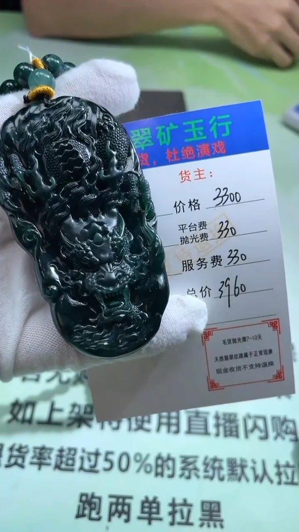 未镶嵌定制翡翠芝**～-毛货-不退不换