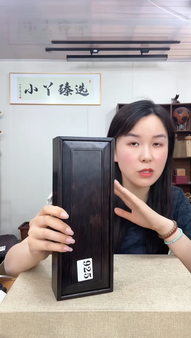 925紫光檀长方盒子木木木（