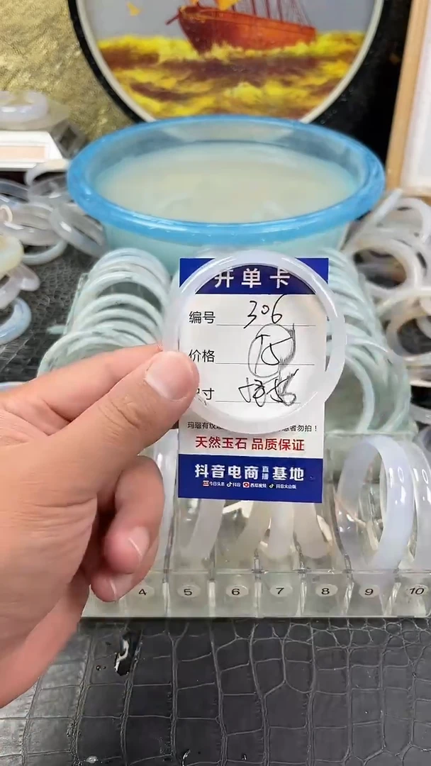 手镯玛瑙未镶嵌卡片编号306