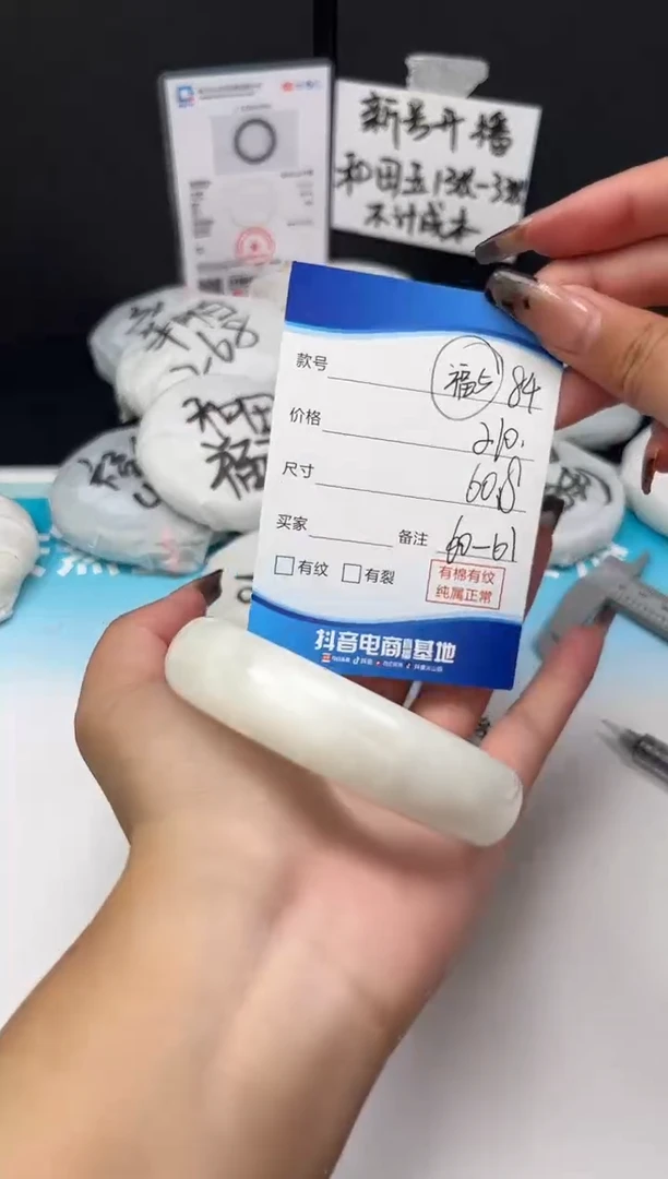 未镶嵌手镯和田玉11.24/84/60-61