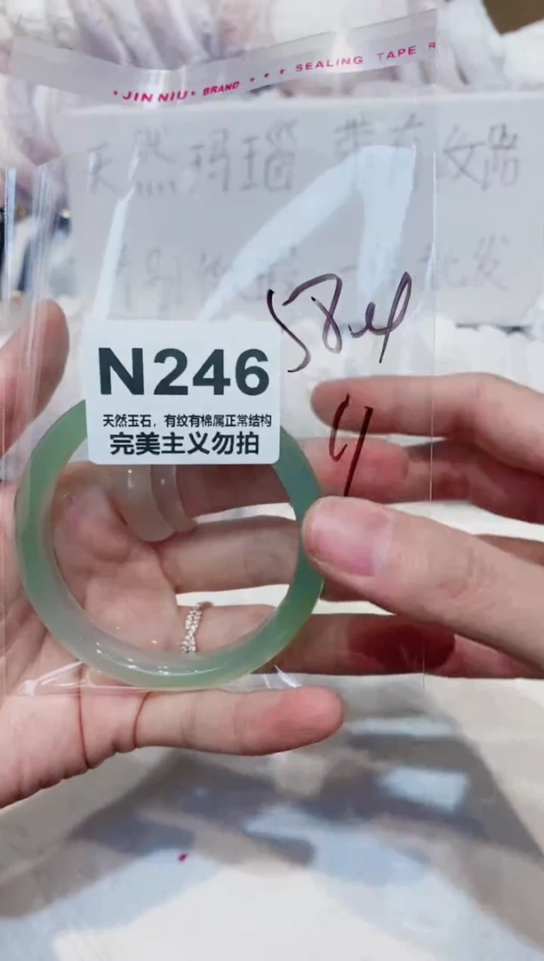 手镯玛瑙/玉髓未镶嵌58